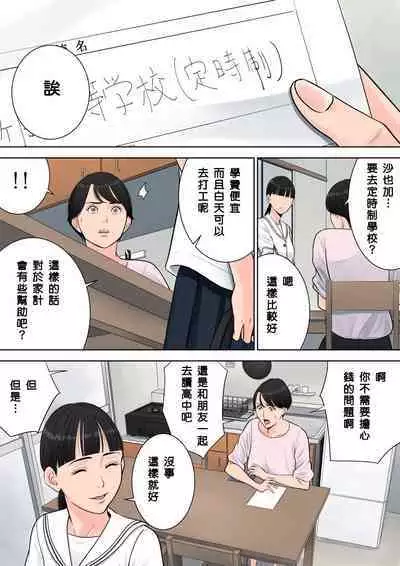 Tsubakigaoka Danchi no Kanrinin+Dainibu+管理人の業務日報～A棟204号室・稲村吉蔵さん