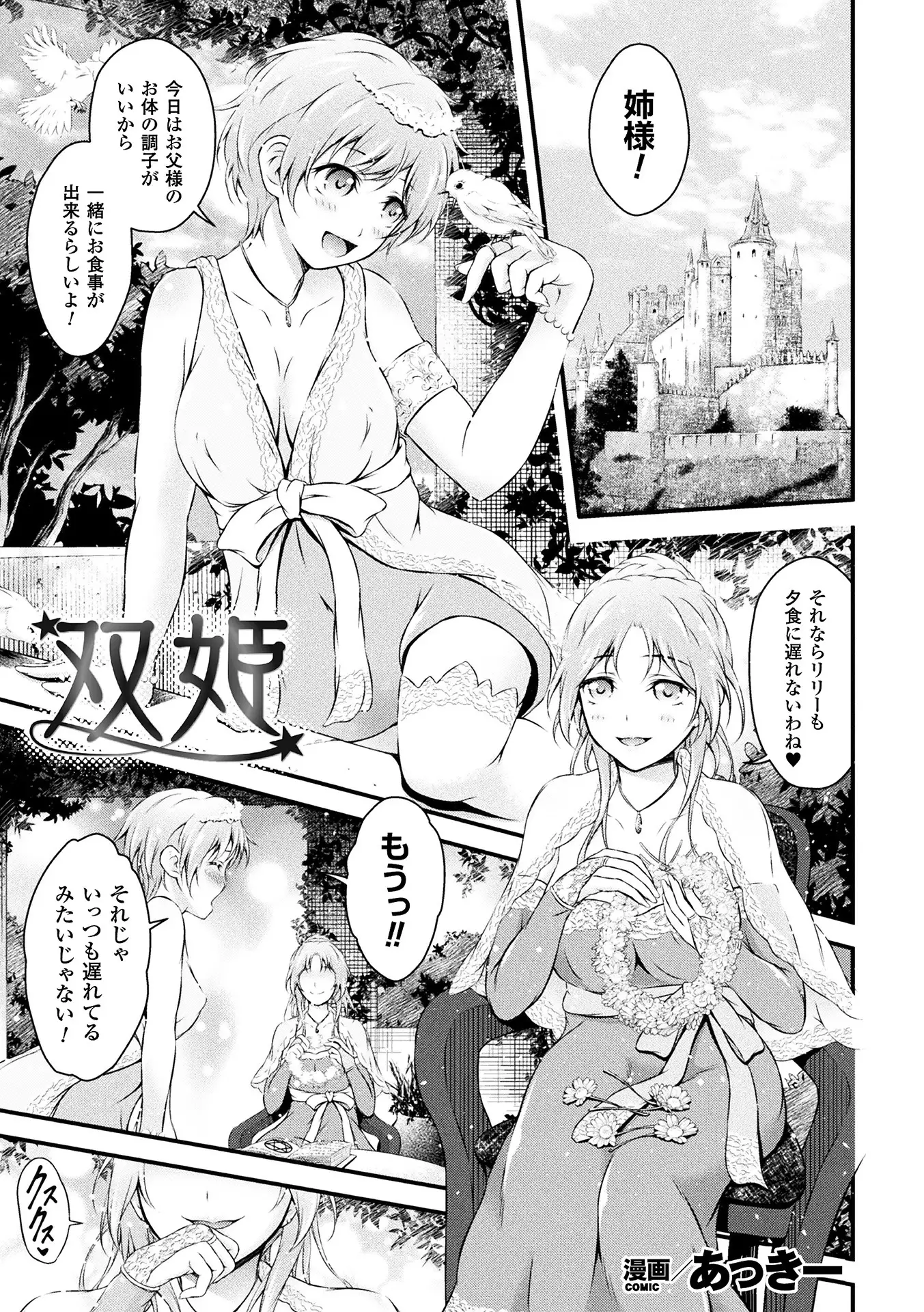 Haiboku Otome Ecstasy Vol.8