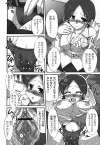 [Shibahara Gocho] Fechi-Muchi