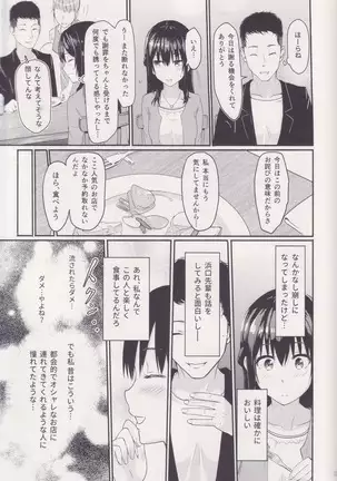 Mitsuha ~Netorare ~ Soushuuhen I