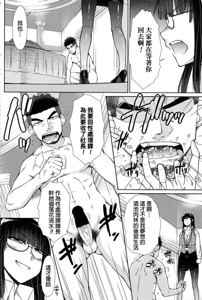 Zetsurin Danshi no Harem Seikatsu