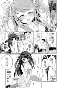 [TSF no F (Kurimoti Tiduru)] Ore wa Succubus Minarai? (Zenpen)