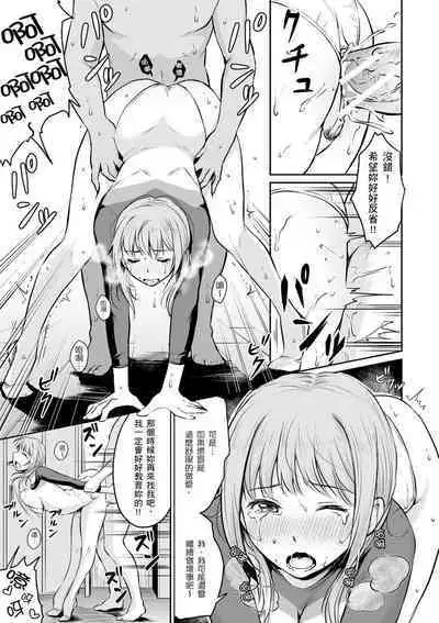 Shishunki Sex | 思春期青春日記