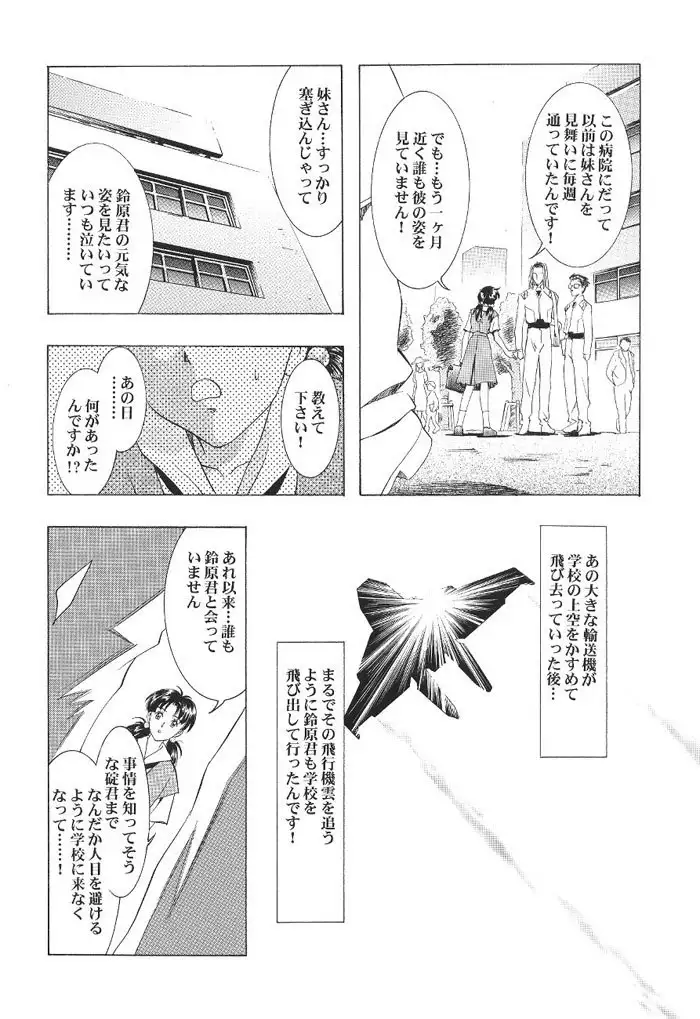 Ayanami Club 1