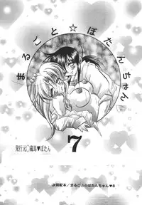 [kurama botan]marugoto botan chan7(Yu Yu Hakusho)
