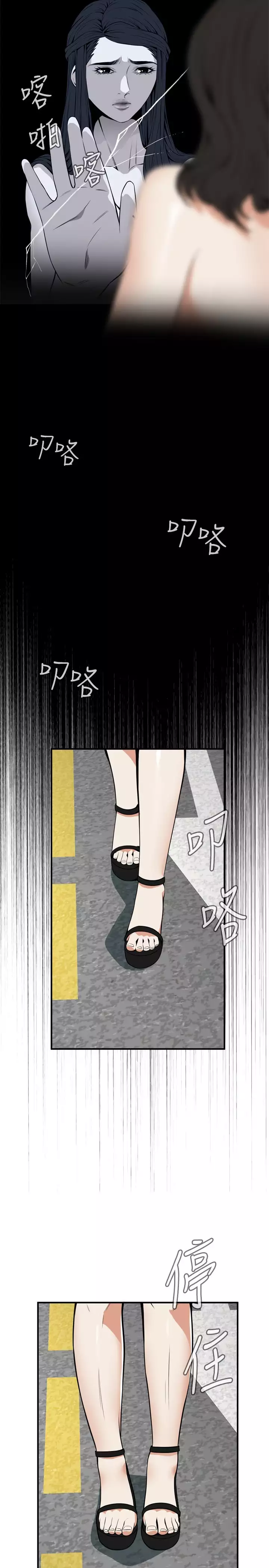 Take a Peek 偷窥 Ch.39~43