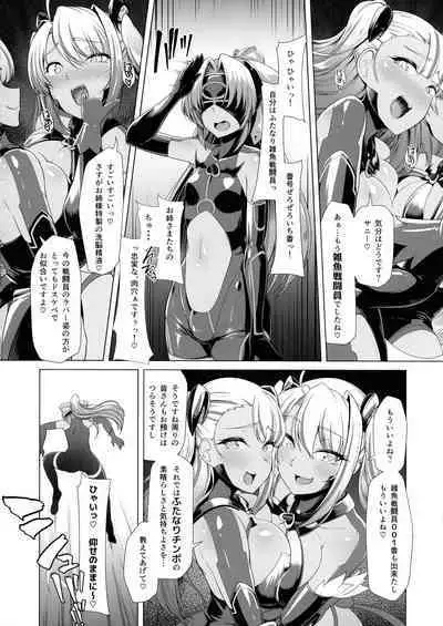 Saiin Curriculum 2 - Futanari Tomo Ochi Mahou Shoujo Kaizou Keikaku