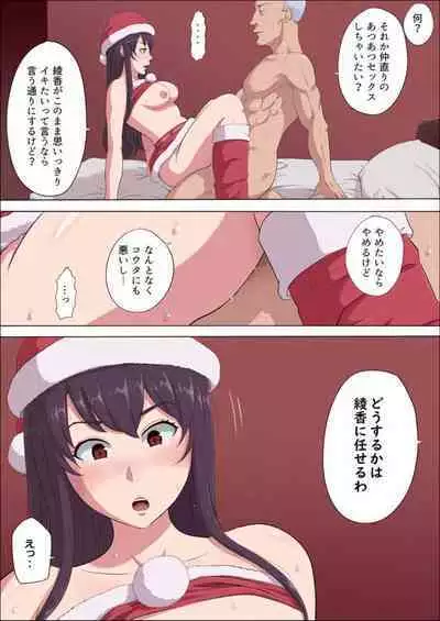 [Cotton House] Aya-nee ~Ubawareta Osananajimi~ 1-12