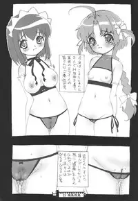 (C66) [Doujin Hoops & SAA] Namamugi Namagome Namakomugi! (Nurse Witch Komugi-chan)