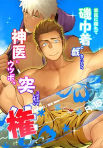 [Mentaiko (Itto)] Dare ga Damena Sandaime Datte? (Sangokushi Puzzle Taisen) [Digital]