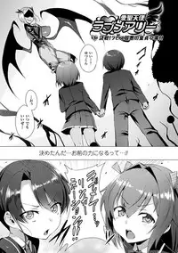 [Satou Kuuki] Aisei Tenshi Love Mary ～Akusei Jutai～ [Digital]