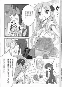 [Fukuda Sennen Oukoku (Sonote)] Tenamonya Sandoichi (Lucky Star)