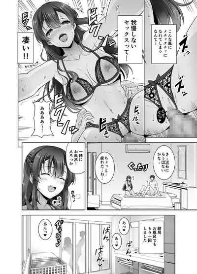 Osananajimi Onee-chan to Icha Love Sex Shitai