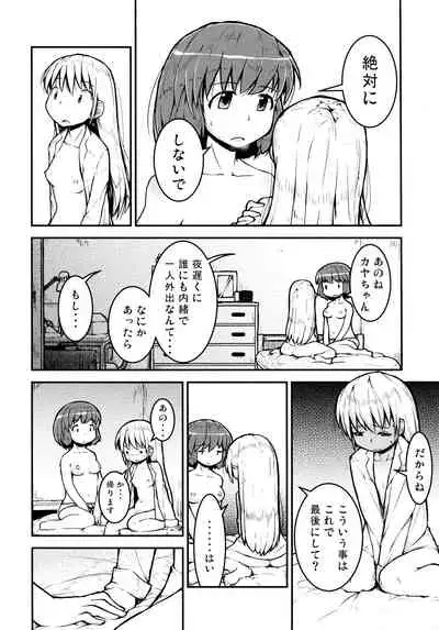 Ashita wa, motto, Senpai to