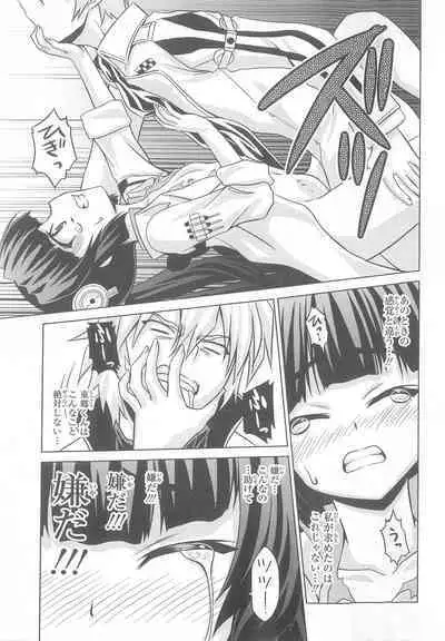 Daiteikoku comic Anthology vol.2