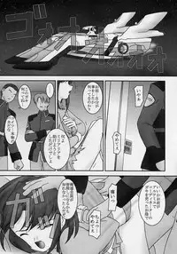 (C63) [Parameter (S Parameter)] Tozasareshi Basho (Gundam Seed)