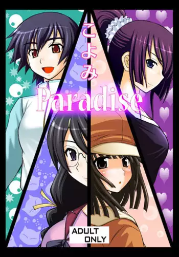 (C77) [Asanoya (Kittsu)] Koyomi Paradise (Bakemonogatari)