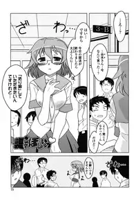 [Dr.P] Anata Ga Fureru Tabini - Whenever You Touch Me.