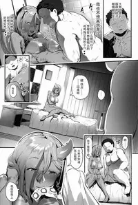 (C90) [AHOBAKA (aho)] Oni Gal ni Shiborarechaimashita [Chinese] [沒有漢化]