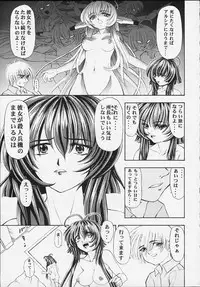 [Studio Wallaby (Kura Oh)] Machine Maiden Iden (Machine Maiden)