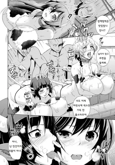 Bokujou no Meushi-tachi