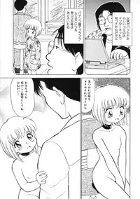 Miss Child Idol vol. 1