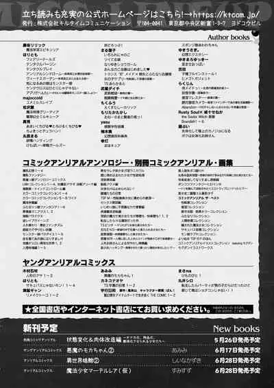 COMIC Unreal 2021-06 Vol. 91