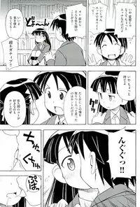[Anthology] comic ino vol.01