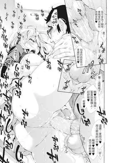 SxPxS Sukebe x Pakori x Sisters | S×P×S 色射啪啪姐妹們