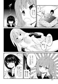 COMIC Maihime Musou Act. 03 2013-01