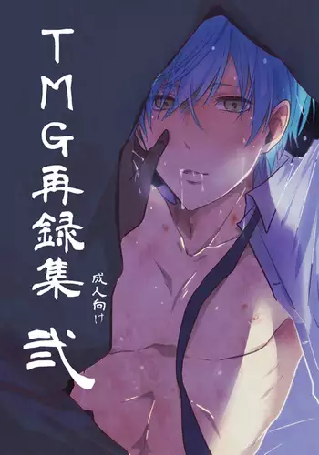 よだれおんせん