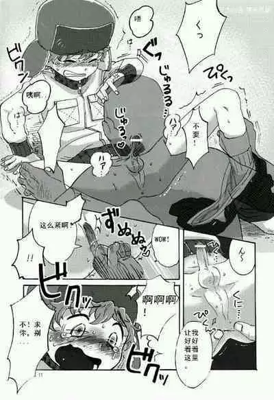 南方公园 South Park Bad Future