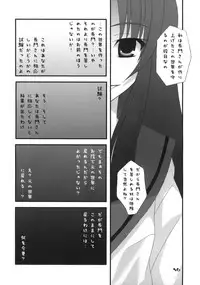 (SC32) [ANGRASEN] Nagato Yuki no Saihen (Suzumiya Haruhi no Yuuutsu)