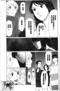 [Takasugi Kou] Shinmurou Kitan [Chinese]