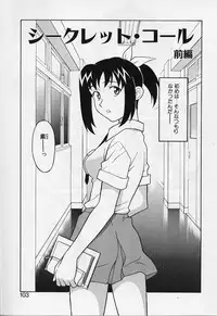 [Yanagi Masashi] Kawai onna to yobaretai
