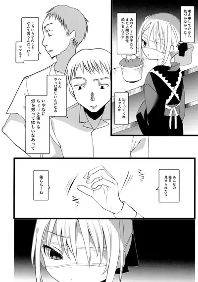 (COMITIA128) [111 Touban (1-gou)] Kaisoikkenchou Midori no Yubi Ge