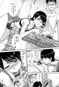 [Itaba Hiroshi] Kono Haru, Kanojo ga Dekimashita.