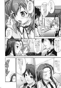 (C74) [BLUE CATTY (Map)] Zettai Aizawa tio (Pia Carrot e Youkoso!)
