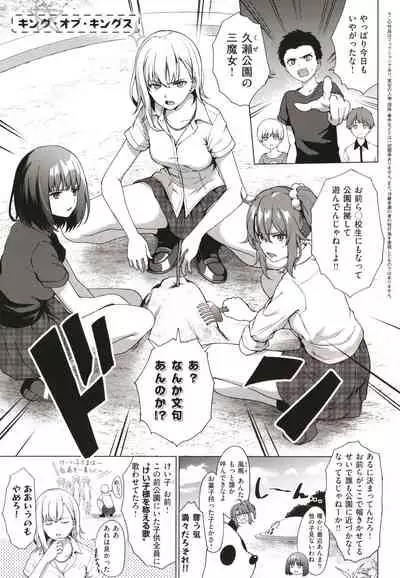 Bokura no Daisy - Our Daisy