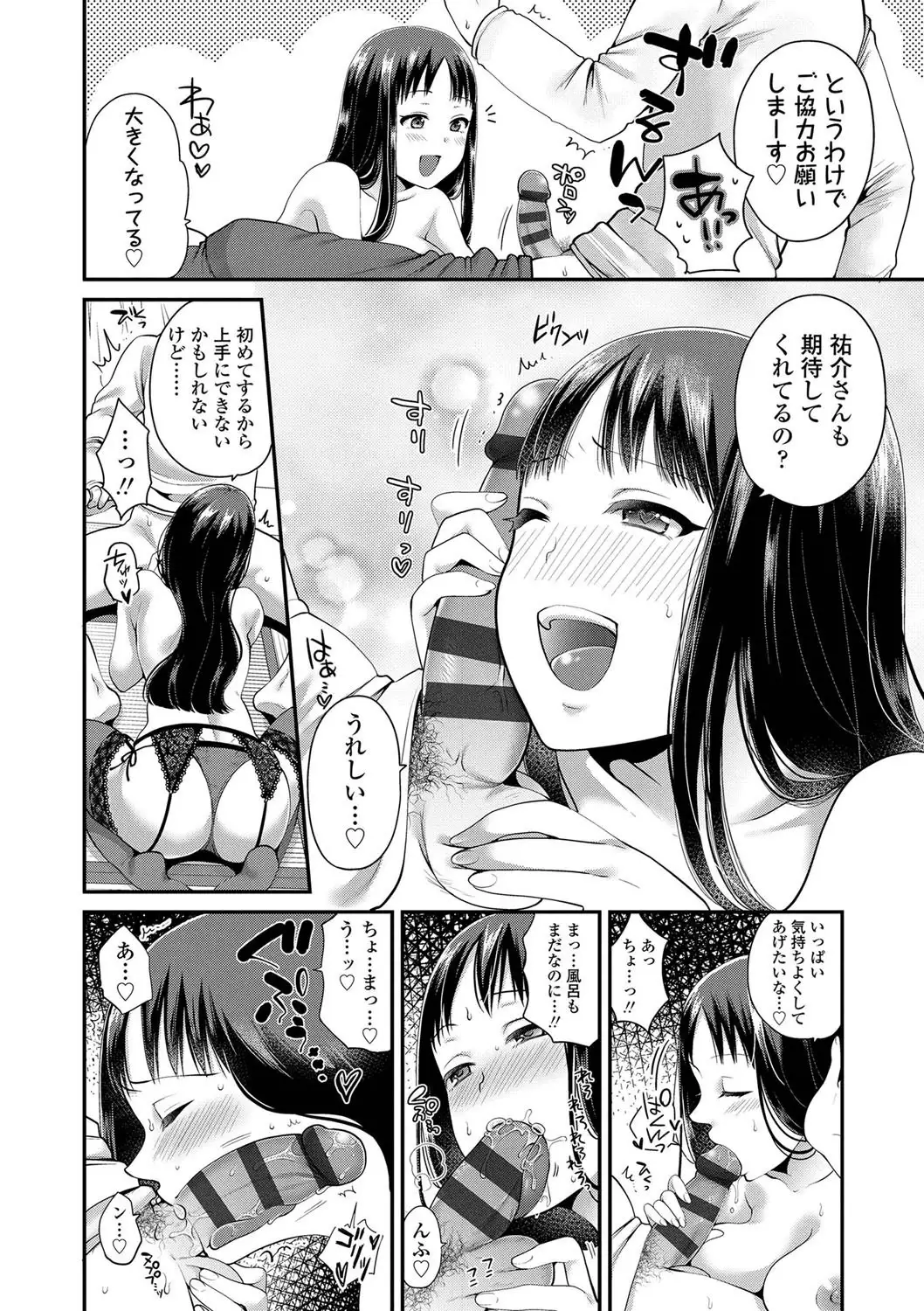 Ojisan to Issho