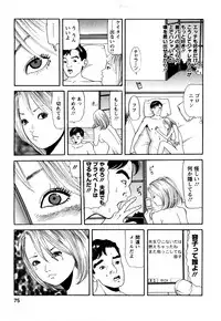 [Tomoda Hidekazu] Hitozuma… Anata Gomennasai