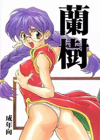 (C52) [Majimadou (Matou)] Ranju (Sakura Taisen, Final Fantasy 7)