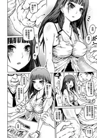 [Marukidou] Iro Ochi Trap [Chinese] [open漢化] [Digital]