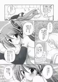 (Pink Kami Only) [MiyuMiyu Project (Kanna Satsuki)] Boku no Miku (Vocaloid)