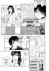 [Hiryuu Ran] Mamama Shokai Genteiban