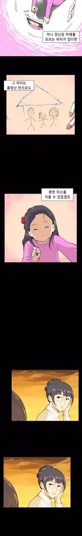 Stockholm Syndrome Ch.1-23