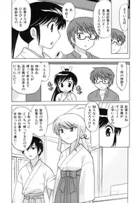 [Kotono Wakako] Miko Moe 1