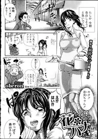 COMIC Shingeki 2012-04