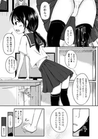 [Rorioiru] Onii-chan Datte Amaetai