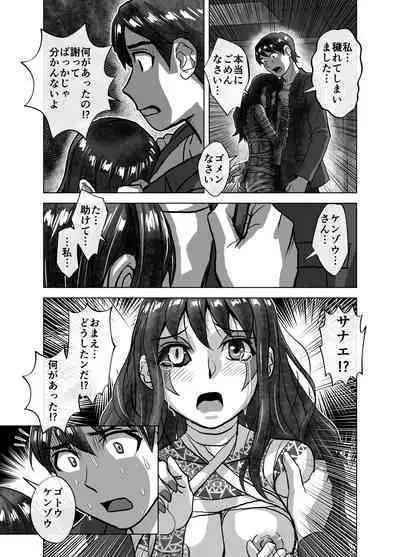 [Hicoromo Kyouichi] BEYOND ~Aisubeki Kanata no Hitobito 8~